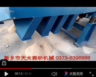 直線振動(dòng)篩現(xiàn)場(chǎng)試機(jī)視頻